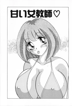 Page 18 of Zettai Fukujuu