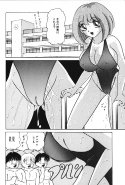 Page 19 of Zettai Fukujuu