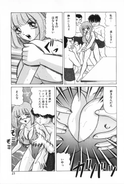 Page 24 of Zettai Fukujuu