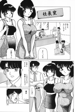 Page 36 of Zettai Fukujuu