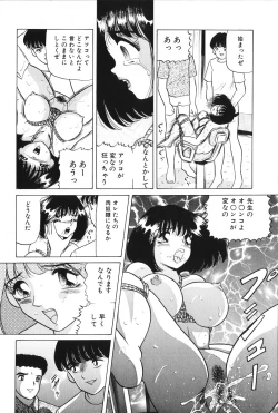 Page 59 of Zettai Fukujuu
