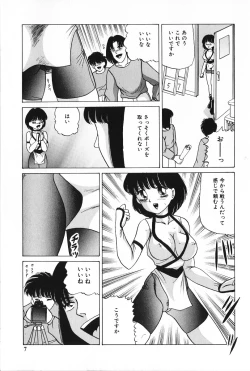 Page 8 of Zettai Fukujuu