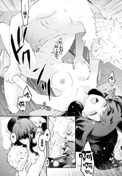 Page 23 of Keppeki Kanojo