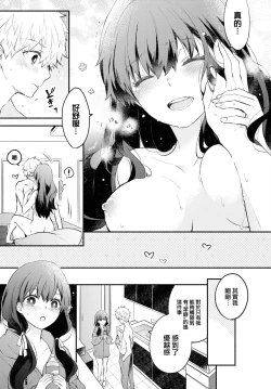 Page 24 of Keppeki Kanojo
