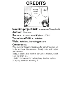 Page 17 of Imouto no Tomodachi