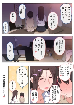 Page 96 of Mama ni Ijimeraretai Yowayowa Yuu-kun