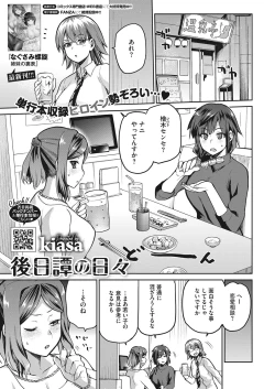 Page 196 of COMIC HOTMILK 2022-11