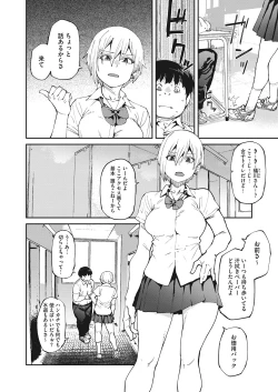 Page 19 of COMIC HOTMILK 2022-11