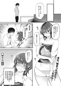 Page 241 of COMIC HOTMILK 2022-11