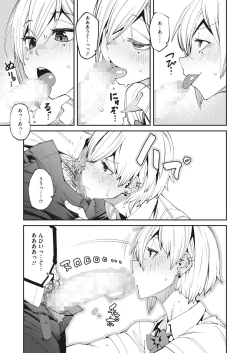 Page 26 of COMIC HOTMILK 2022-11