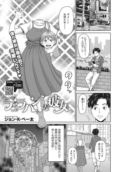 Page 400 of COMIC HOTMILK 2022-11