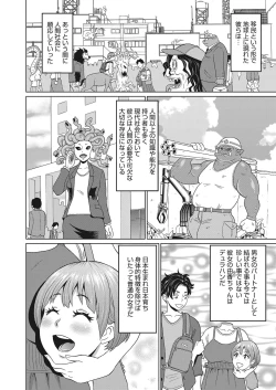 Page 401 of COMIC HOTMILK 2022-11