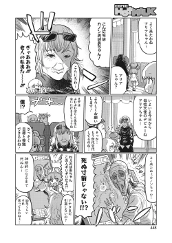 Page 435 of COMIC HOTMILK 2022-11