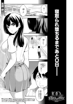 Page 100 of COMIC Mugen Tensei 2022-10