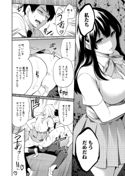 Page 111 of COMIC Mugen Tensei 2022-10