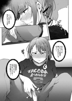 Page 346 of COMIC Mugen Tensei 2022-10