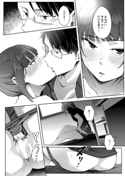 Page 349 of COMIC Mugen Tensei 2022-10