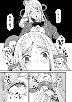 Page 444 of COMIC Mugen Tensei 2022-10