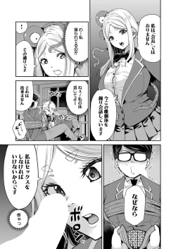 Page 450 of COMIC Mugen Tensei 2022-10