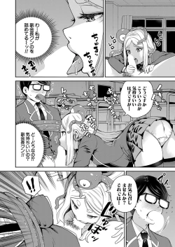 Page 453 of COMIC Mugen Tensei 2022-10