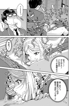 Page 454 of COMIC Mugen Tensei 2022-10