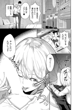 Page 488 of COMIC Mugen Tensei 2022-10