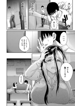 Page 507 of COMIC Mugen Tensei 2022-10