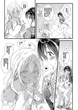 Page 4 of Ikoku no Ohime-sama