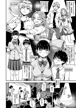 Page 110 of Watashi ga Zenra ni Natta Wake Digital Special Edition