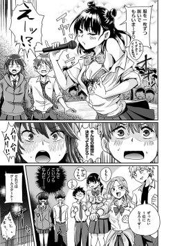 Page 113 of Watashi ga Zenra ni Natta Wake Digital Special Edition
