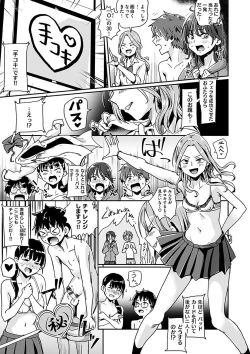 Page 121 of Watashi ga Zenra ni Natta Wake Digital Special Edition