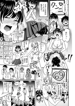 Page 125 of Watashi ga Zenra ni Natta Wake Digital Special Edition