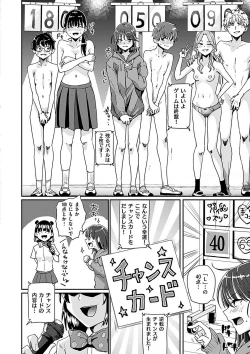 Page 126 of Watashi ga Zenra ni Natta Wake Digital Special Edition