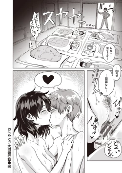 Page 206 of Watashi ga Zenra ni Natta Wake Digital Special Edition