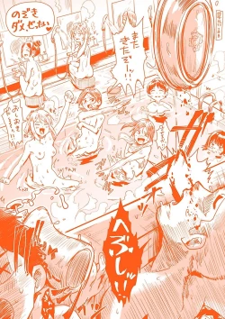 Page 211 of Watashi ga Zenra ni Natta Wake Digital Special Edition