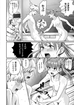 Page 50 of Watashi ga Zenra ni Natta Wake Digital Special Edition