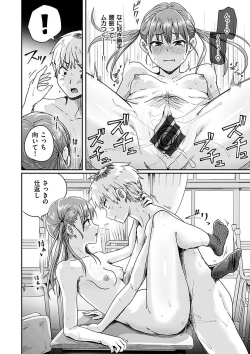 Page 54 of Watashi ga Zenra ni Natta Wake Digital Special Edition