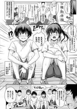 Page 64 of Watashi ga Zenra ni Natta Wake Digital Special Edition