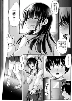 Page 74 of Watashi ga Zenra ni Natta Wake Digital Special Edition