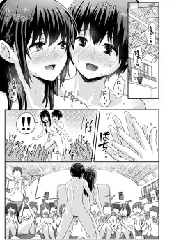 Page 87 of Watashi ga Zenra ni Natta Wake Digital Special Edition