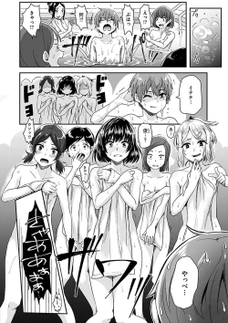 Page 8 of Watashi ga Zenra ni Natta Wake Digital Special Edition