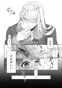 Page 13 of biyaku sairoku hon honpen + kaki oroshi sanpurusample