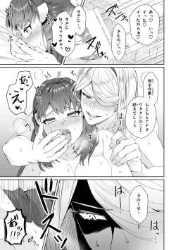 Page 20 of biyaku sairoku hon honpen + kaki oroshi sanpurusample