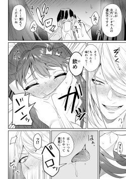 Page 27 of biyaku sairoku hon honpen + kaki oroshi sanpurusample