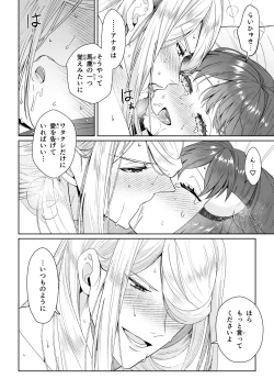 Page 29 of biyaku sairoku hon honpen + kaki oroshi sanpurusample