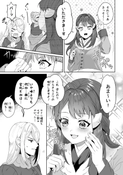 Page 6 of biyaku sairoku hon honpen + kaki oroshi sanpurusample