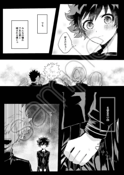 Page 27 of Runami ro gu 4[Sample