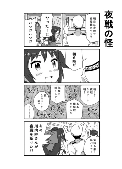 Page 10 of となりけるの 漫画