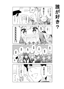Page 176 of となりけるの 漫画