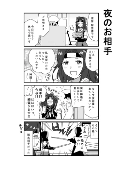 Page 200 of となりけるの 漫画